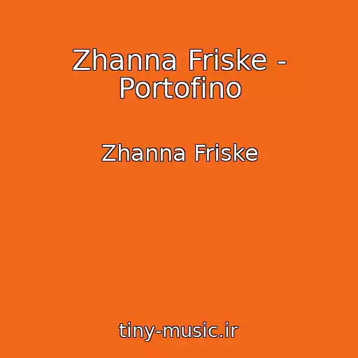 کاور آهنگ Zhanna Friske - Portofino از Zhanna Friske