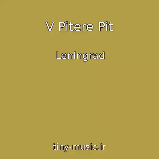 کاور آهنگ V Pitere Pit از Leningrad