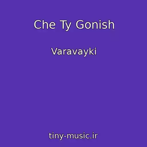 کاور آهنگ Che Ty Gonish از Varavayki
