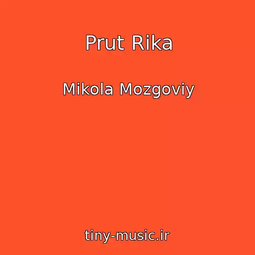 کاور آهنگ Prut Rіka از Mikola Mozgoviy