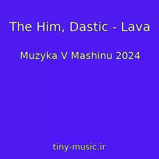 کاور آهنگ The Him, Dastic - Lava از Muzyka V Mashinu 2024
