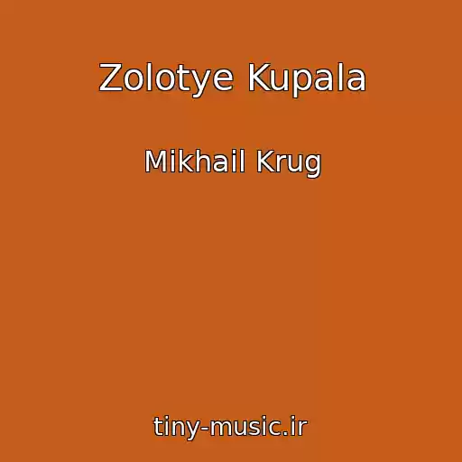کاور آهنگ Zolotye Kupala از Mikhail Krug