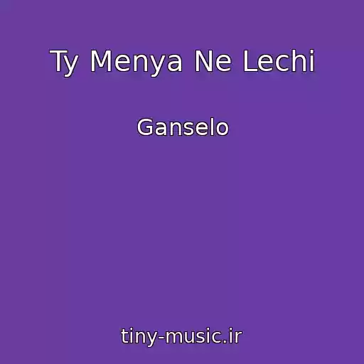 کاور آهنگ Ty Menya Ne Lechi از Ganselo