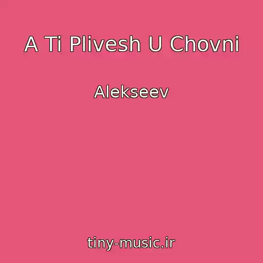 کاور آهنگ A Ti Plivesh U Chovnі از Alekseev