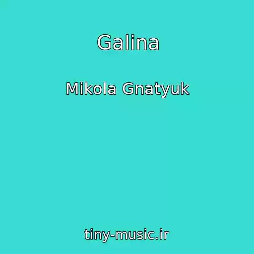 کاور آهنگ Galina از Mikola Gnatyuk