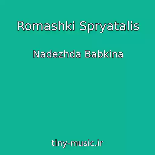 کاور آهنگ Romashki Spryatalis از Nadezhda Babkina