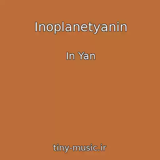 کاور آهنگ Inoplanetyanin از In Yan