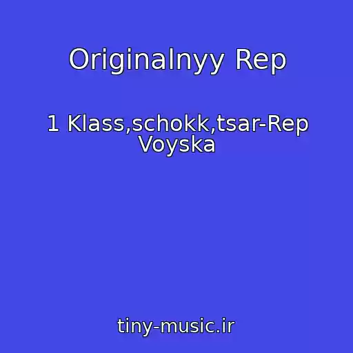 کاور آهنگ Originalnyy Rep از 1 Klass,schokk,tsar-Rep Voyska