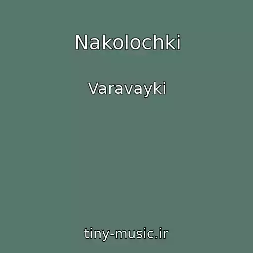 کاور آهنگ Nakolochki از Varavayki