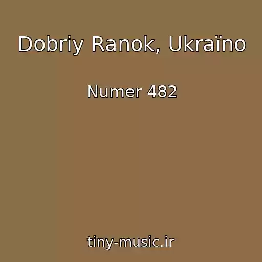 کاور آهنگ Dobriy Ranok, Ukraїno از Numer 482
