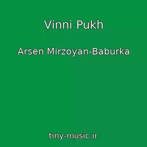 کاور آهنگ Vіnnі Pukh از Arsen Mіrzoyan-Baburka