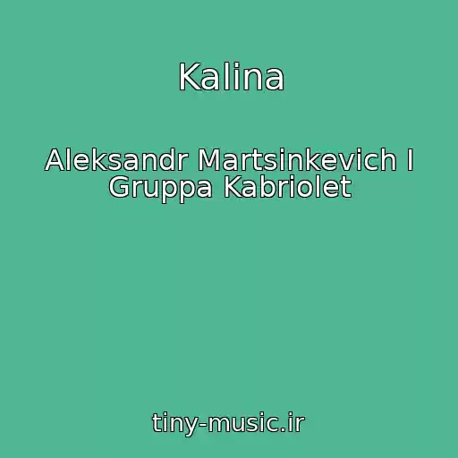 کاور آهنگ Kalina از Aleksandr Martsinkevich I Gruppa Kabriolet
