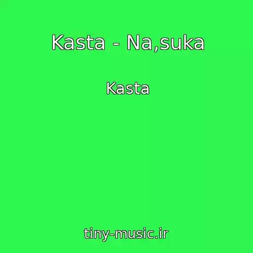 کاور آهنگ Kasta - Na,suka از Kasta