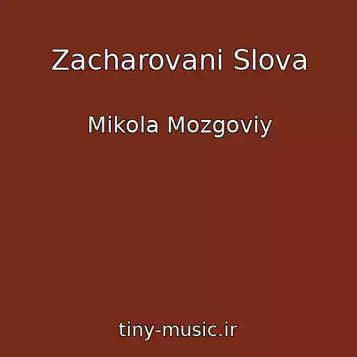 کاور آهنگ Zacharovanі Slova از Mikola Mozgoviy