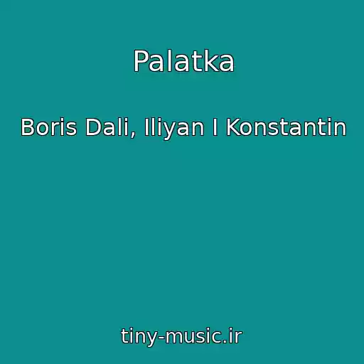 کاور آهنگ Palatka از Boris Dali, Iliyan I Konstantin