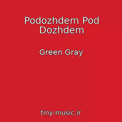 کاور آهنگ Podozhdem Pod Dozhdem از Green Gray