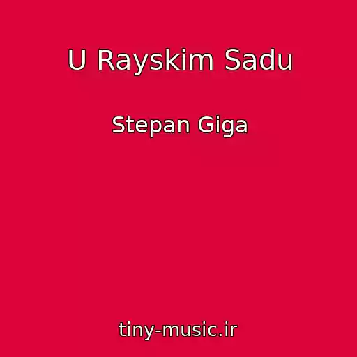 کاور آهنگ U Rayskіm Sadu از Stepan Gіga
