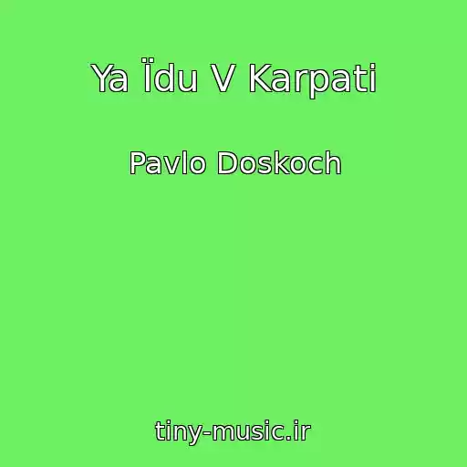 کاور آهنگ Ya Їdu V Karpati از Pavlo Doskoch