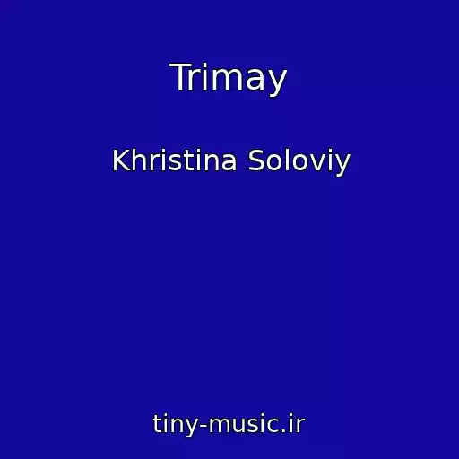 کاور آهنگ Trimay از Khristina Solovіy
