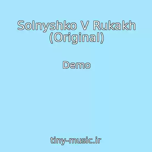 کاور آهنگ Solnyshko V Rukakh (Original) از Demo