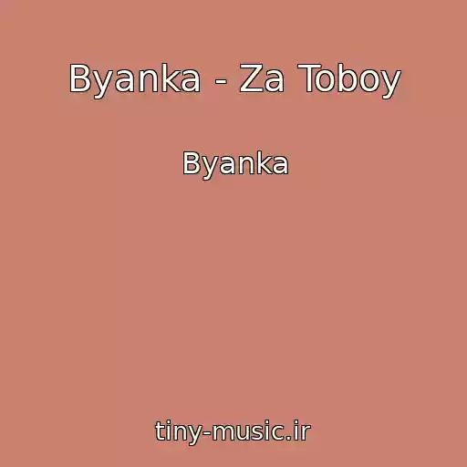 کاور آهنگ Byanka - Za Toboy از Byanka