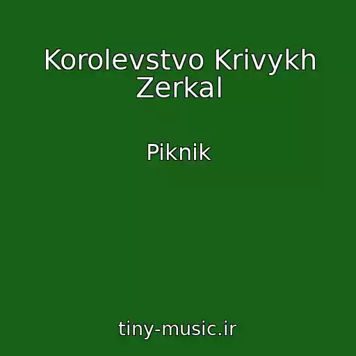 کاور آهنگ Korolevstvo Krivykh Zerkal از Piknik