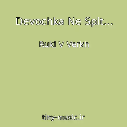 کاور آهنگ Devochka Ne Spit... از Ruki V Verkh