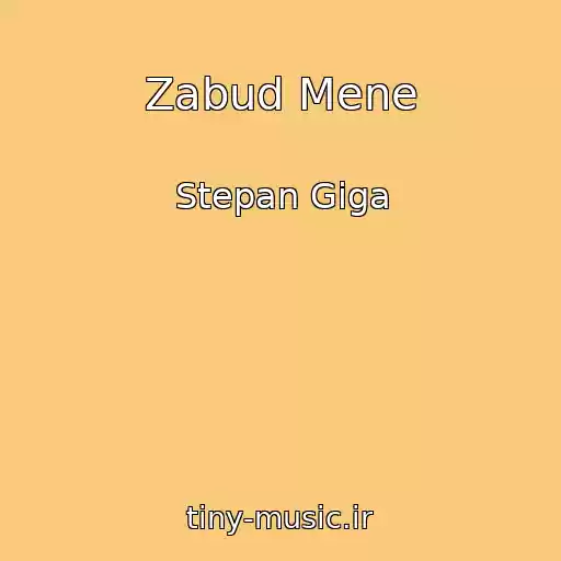 کاور آهنگ Zabud Mene از Stepan Gіga