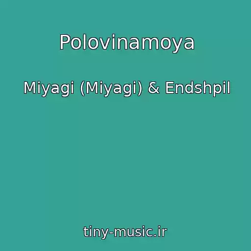کاور آهنگ Polovinamoya از Miyagi (Miyagi) & Endshpil