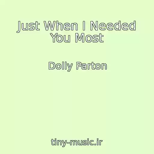 کاور آهنگ Just When I Needed You Most از Dolly Parton