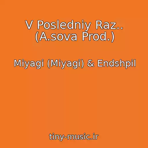 کاور آهنگ V Posledniy Raz.. (A.sova Prod.) از Miyagi (Miyagi) & Endshpil