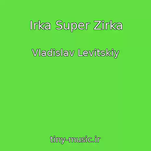 کاور آهنگ Іrka Super Zіrka از Vladislav Levitskiy