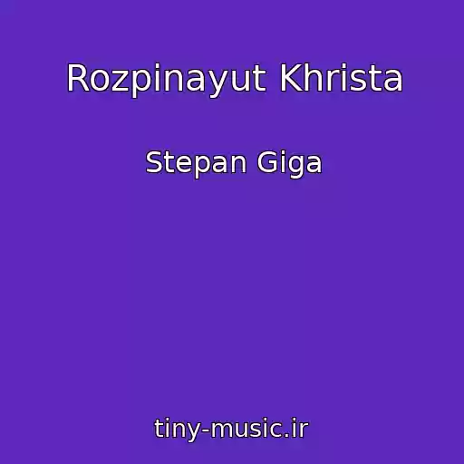 کاور آهنگ Rozpinayut Khrista از Stepan Gіga