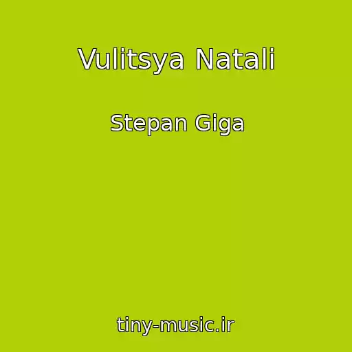 کاور آهنگ Vulitsya Natalі از Stepan Gіga