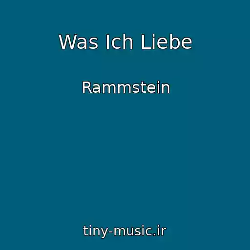 کاور آهنگ Was Ich Liebe از Rammstein