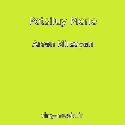 کاور آهنگ Potsіluy Mene از Arsen Mіrzoyan