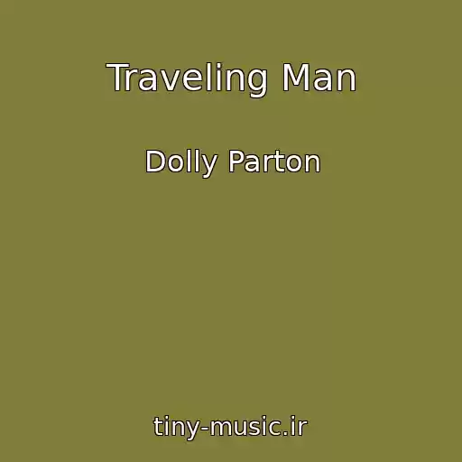 کاور آهنگ Traveling Man از Dolly Parton