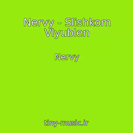 کاور آهنگ Nervy - Slishkom Vlyublen از Nervy