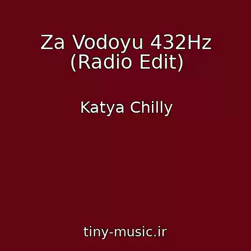 کاور آهنگ Za Vodoyu 432Hz (Radio Edit) از Katya Chilly