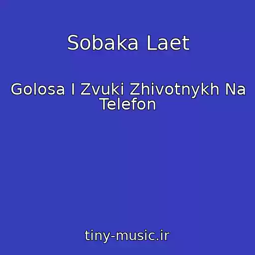 کاور آهنگ Sobaka Laet از Golosa I Zvuki Zhivotnykh Na Telefon