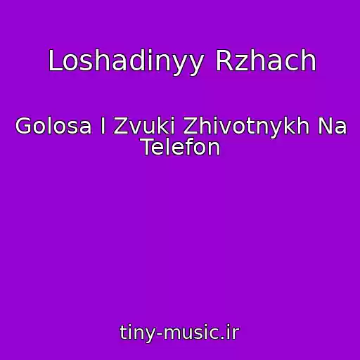 کاور آهنگ Loshadinyy Rzhach از Golosa I Zvuki Zhivotnykh Na Telefon