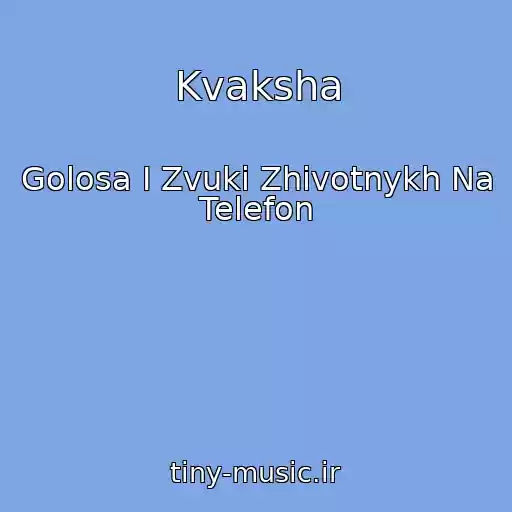 کاور آهنگ Kvaksha از Golosa I Zvuki Zhivotnykh Na Telefon