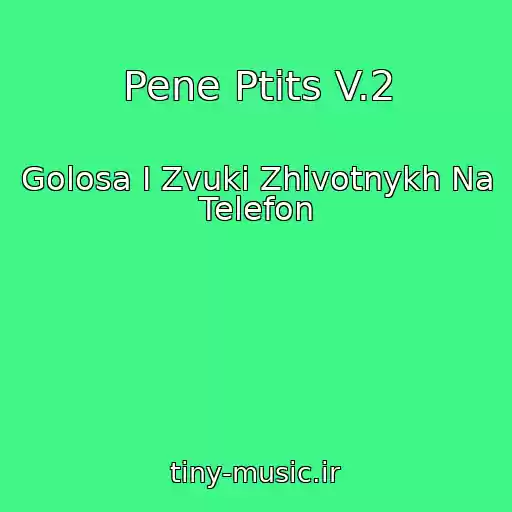 کاور آهنگ Pene Ptits V.2 از Golosa I Zvuki Zhivotnykh Na Telefon