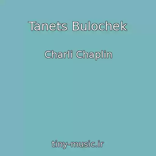 کاور آهنگ Tanets Bulochek از Charli Chaplin