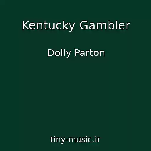 کاور آهنگ Kentucky Gambler از Dolly Parton