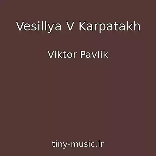 کاور آهنگ Vesіllya V Karpatakh از Vіktor Pavlіk