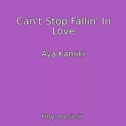 کاور آهنگ Can't Stop Fallin' In Love از Aya Kamiki