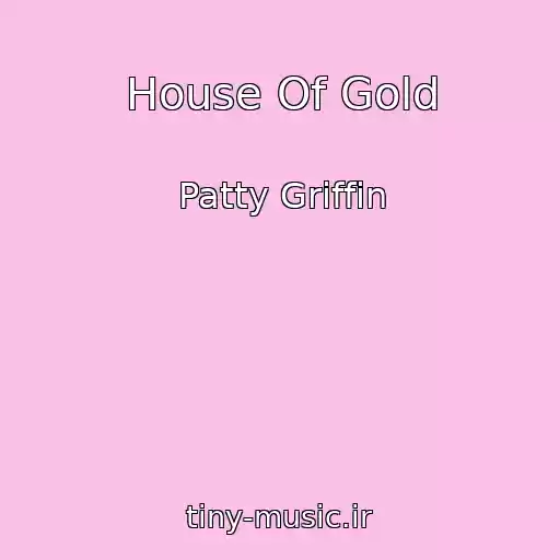کاور آهنگ House Of Gold از Patty Griffin