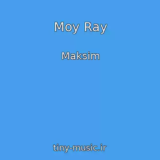 کاور آهنگ Moy Ray از Maksim
