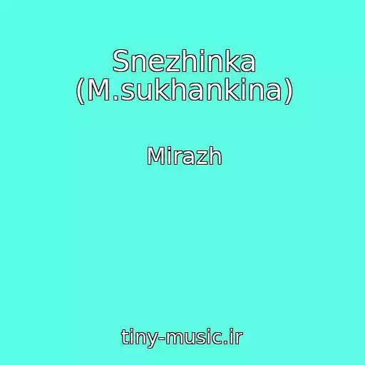 کاور آهنگ Snezhinka (M.sukhankina) از Mirazh